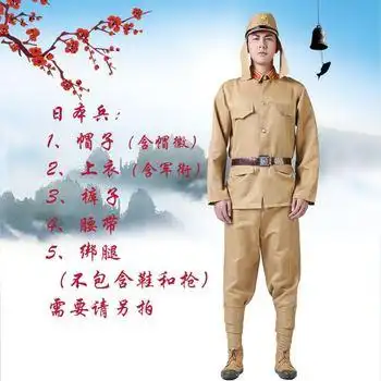 太君服装小品八路搞笑翻译官抗日表演服儿童日本大佐汉奸喜剧村姑