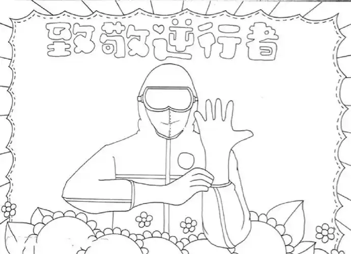 简单漂亮的抗击疫情手抄报作业,致敬抗疫英雄手抄报模板#手抄报模板