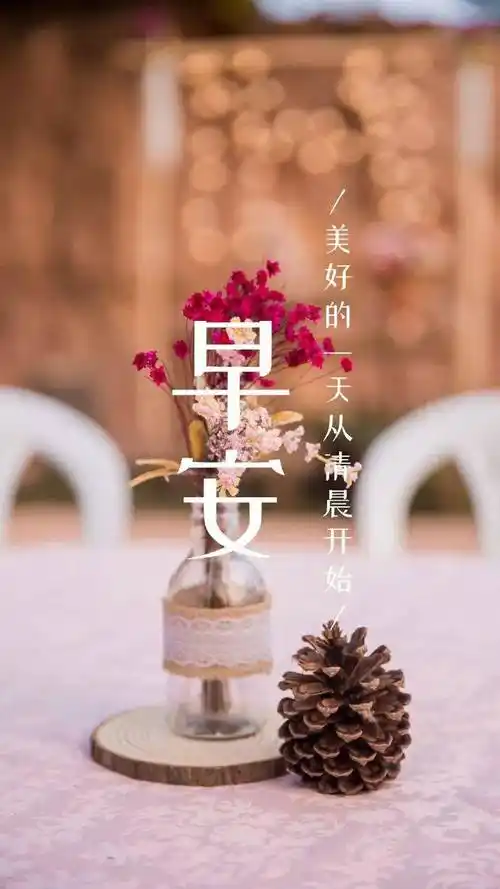 早安1月13日,朋友圈正能量句子