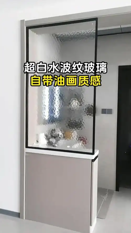 这款超白水波纹艺术玻璃隔断屏风真的太美了