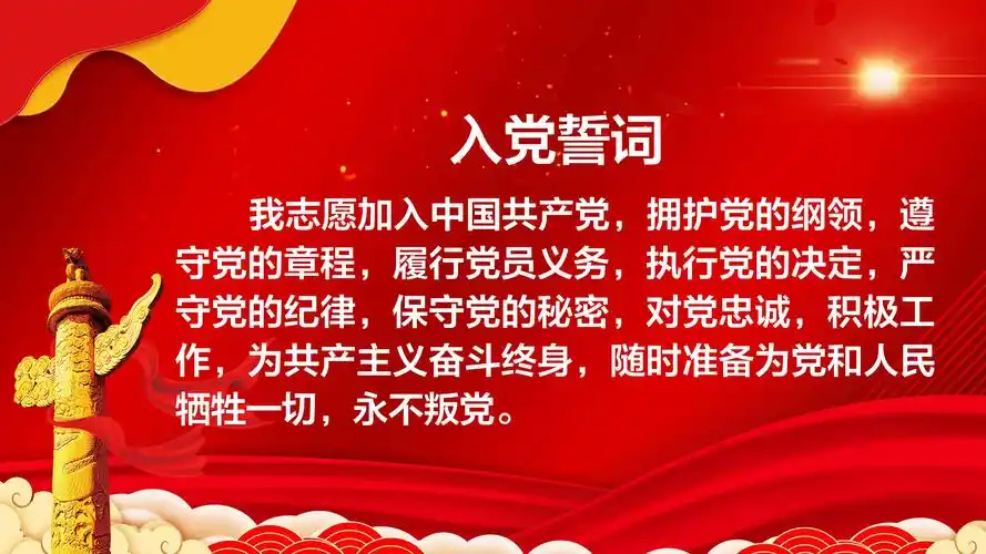 【重温入党誓词 探问入党初心】——记银沙路支行党支部书记讲党课