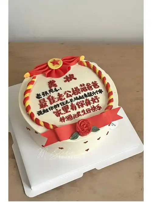 没有要表扬他一下的哇男士蛋糕送老公的奖状蛋糕#定制蛋糕  #生日蛋糕