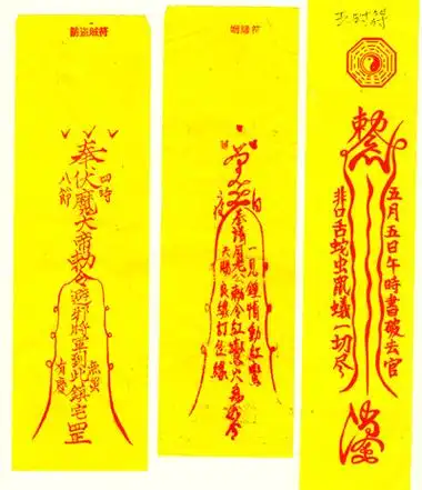 p>"符咒"是中国道教用以传道修持的主要手段之一.