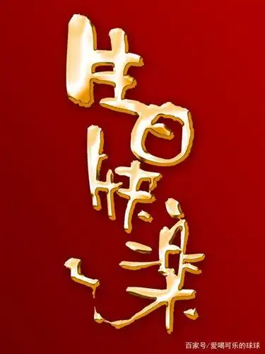 适合发给情侣,朋友,自己的生日朋友圈文案,为他们准备起来吧