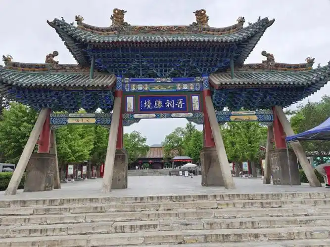 晋祠公园爱啦爱啦