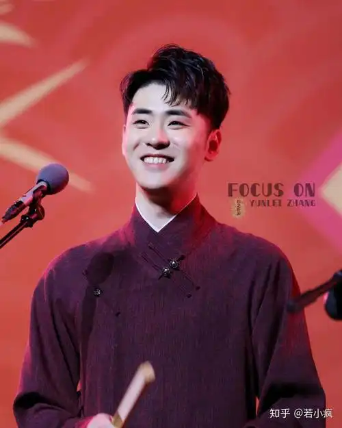 看到张云雷笑是什么样的感觉?