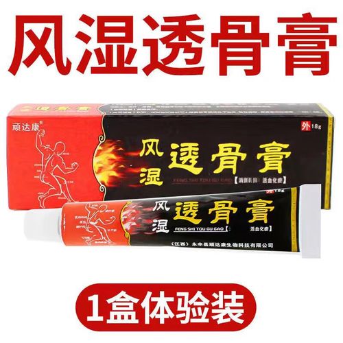 顽达康 新款 类风湿性关节炎关节疼痛手指麻木膝盖胀痛僵硬肿胀变形