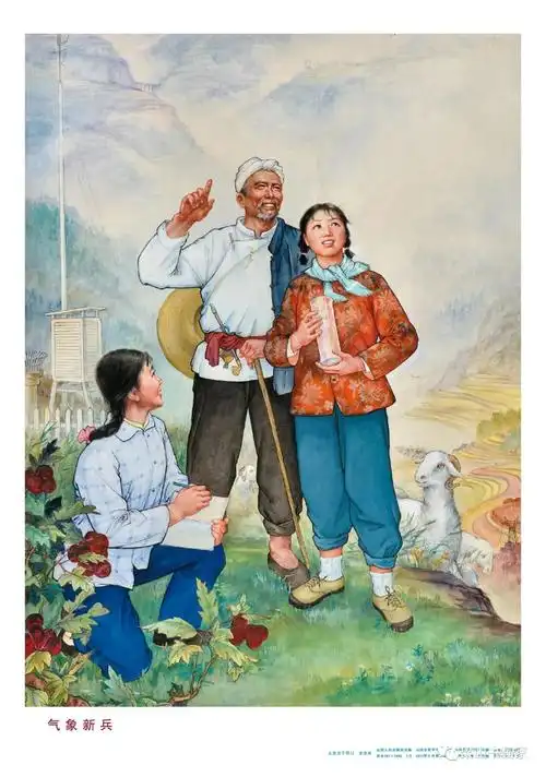 国泰民安见年画