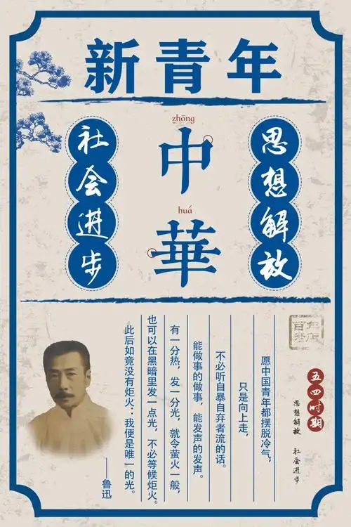 迎接期望,新青年因磨砺而出彩