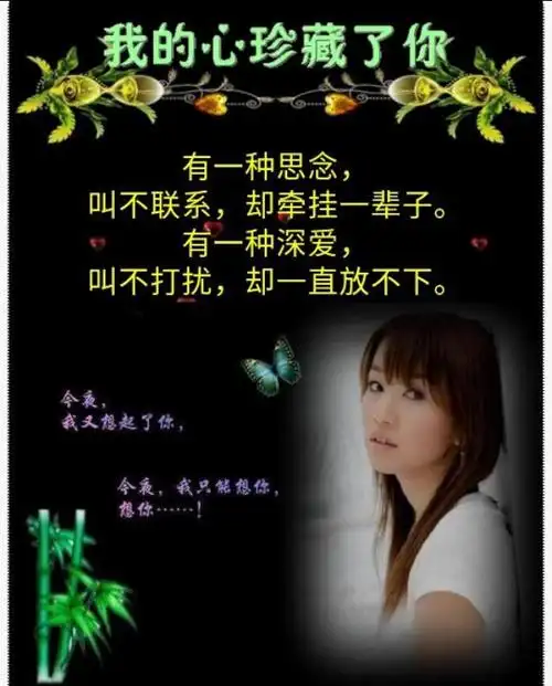 想你不敢联系你不联系却牵挂一辈子不打扰却一直放不下