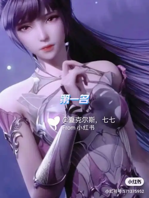 国漫女神排名你们觉得呢不喜勿喷