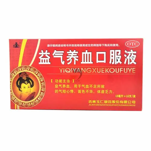 益气养血口服液