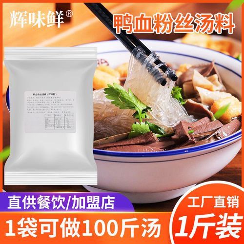 正宗南京鸭血粉丝汤粉汤调料增鲜增香增回味 500克