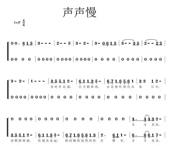 声声慢-我们在一起童声合唱团 二声部 编配改编合唱简谱钢琴伴 - 抖音