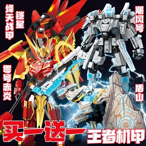 王者的荣耀2023新品孙悟空零号赤炎机甲盾山积木男孩拼装玩具凯爹