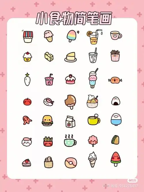 零食简笔画