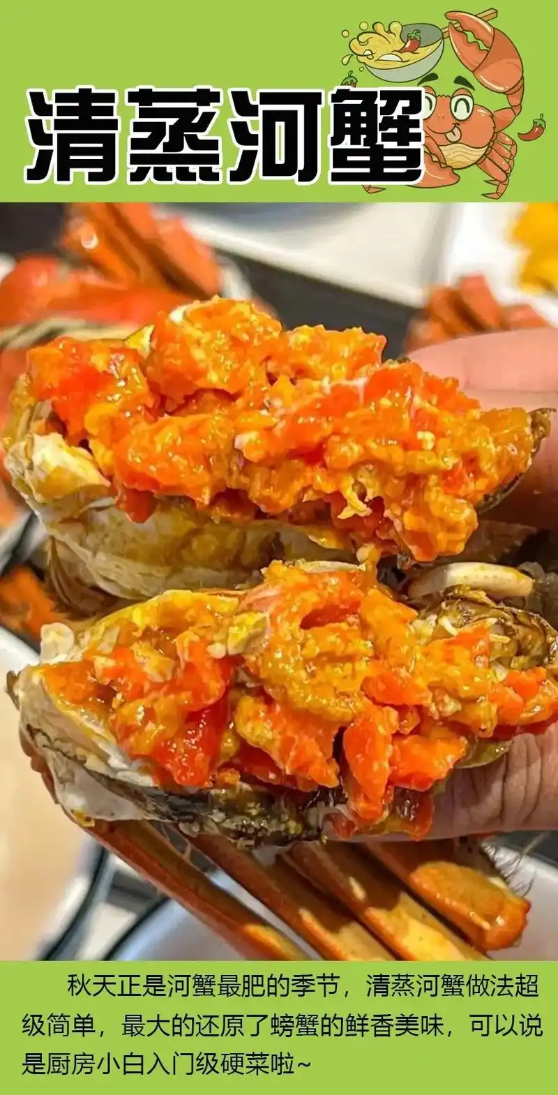 螃蟹的一百种吃法之清蒸河蟹.