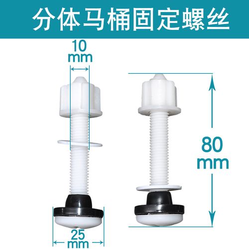 扑哩扑剌老式分体马桶水箱固定螺丝密封圈垫圈螺栓抽水坐便器安装配件