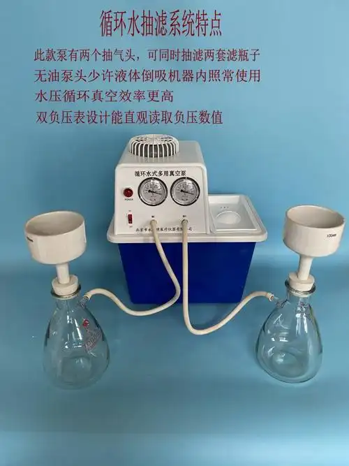 实验室抽滤小泵小型真空泵抽滤装置成套负压泵抽滤泵维修空调抽气抽滤