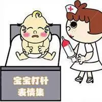 卡通打针表情包_微信头像图片大全