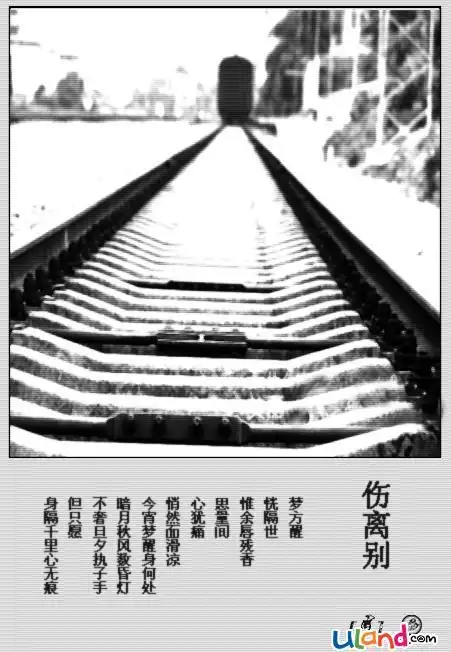 离开你是痛苦,在离别的日子里,支持着我是对重逢之乐 空间孤独伤感的