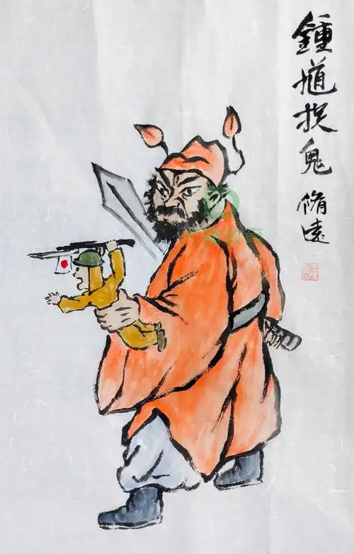 老师为纪念抗日战争胜利75周年创作《钟馗捉鬼》水墨漫画,不强调人物
