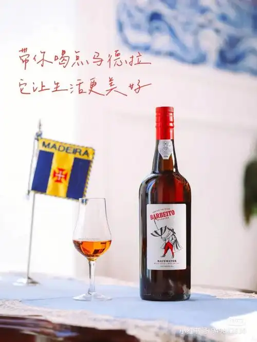 马德拉葡萄酒
