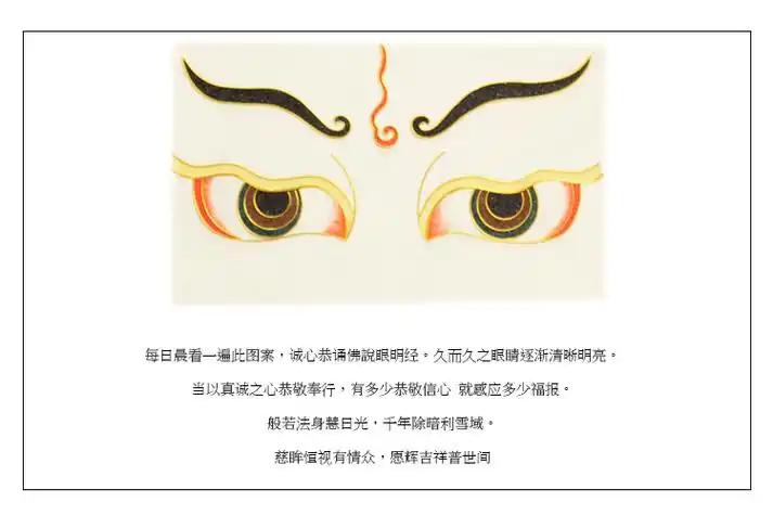 goldentara/金色度母掐丝工艺唐卡般若法眼