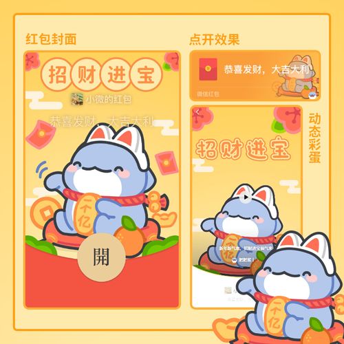 肥肥鲨招财进宝红包封面可爱创意微信红包卡通祝福wx个性动漫壁纸