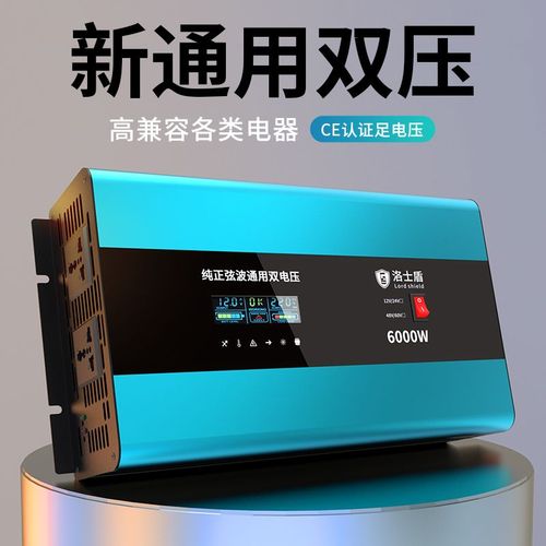 大功率逆变器通用12v24v48v60v转220v家用车载货车电瓶电源转换器
