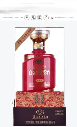 天猫贵州茅台52度白金原浆酒白酒6瓶