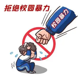 拒绝校园暴力哭泣漫画表情包
