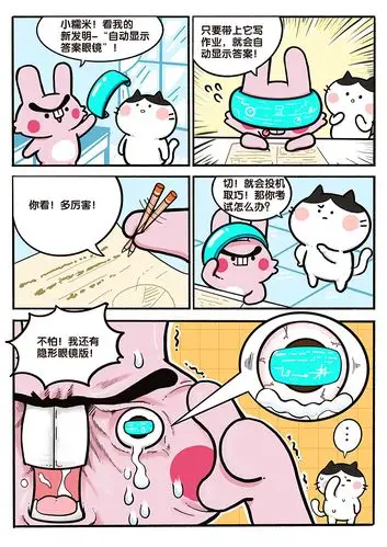 原创多格漫画浓眉爆爆兔