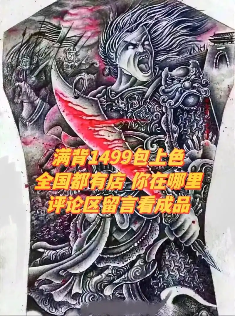 十大禁忌纹身之首"sha神白起"满背高清手稿推荐,开眼的白起 - 抖音