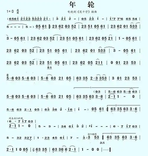 年轮笛子版独奏简谱_民族乐器网