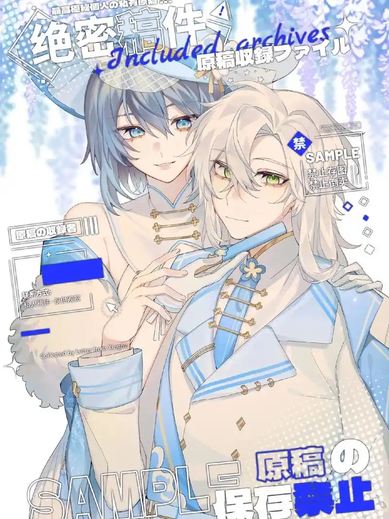 #稿件展示 #梦女向 #怪物大师 #自设 白鹭梦女注意避雷 - 抖音