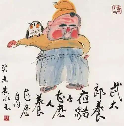 【文化百科】12幅黄永玉的经典漫画,妙趣横生