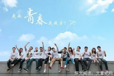 关于青春成把金都如以她中的一上界那孤勇的优美句子