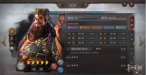 三国志战略版s5典藏武将介绍
