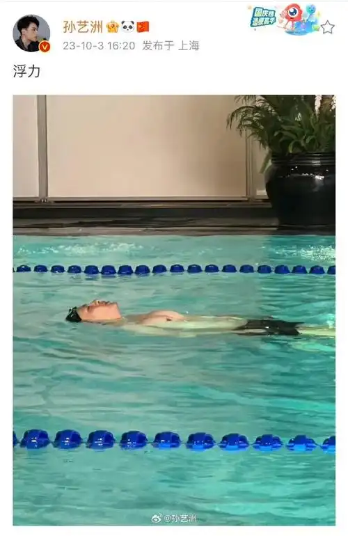 孙艺洲粉丝一直都吃这么好吗之前看《坚如磐石》的路演只觉得身材不错