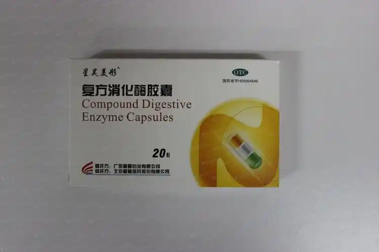 复方消化酶胶囊