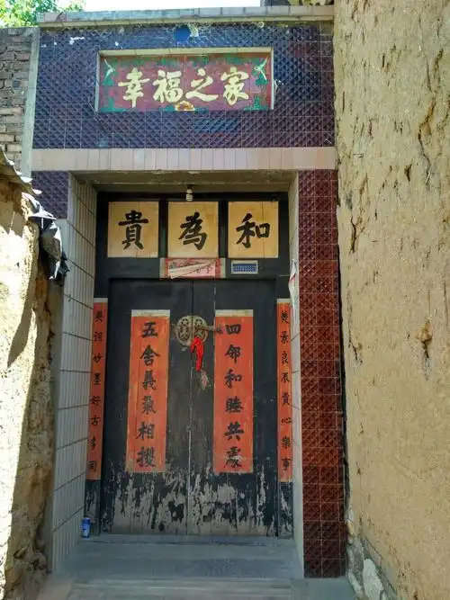 为长子家大门写的对联 四邻和睦共处 五舍义气相投