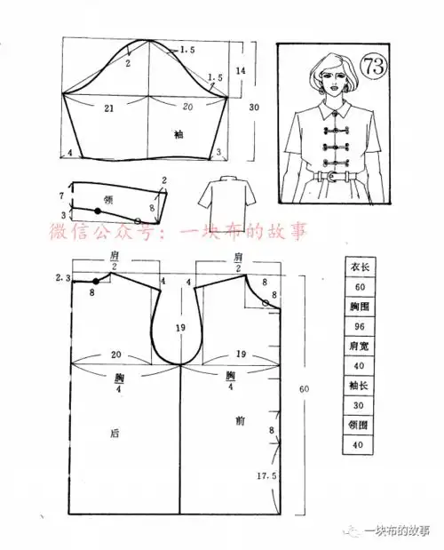 多款女士衬衫裁剪图