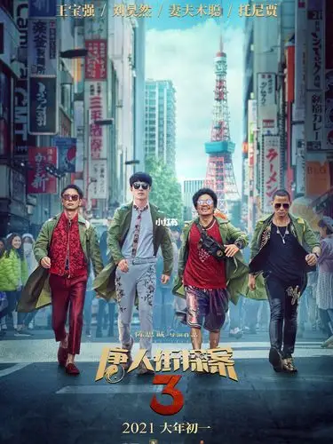 观影笔记唐人街探案3