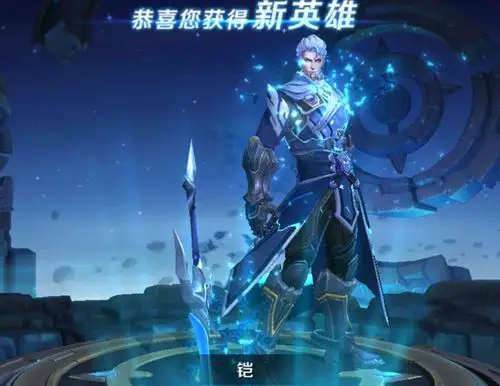 王者荣耀:铠更新版本bug错过才后悔 玩家或再遇s6巨额补偿 - 游戏日报