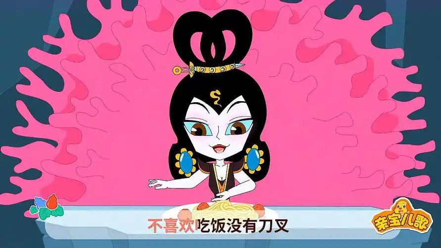 葫芦娃儿歌 蛇精