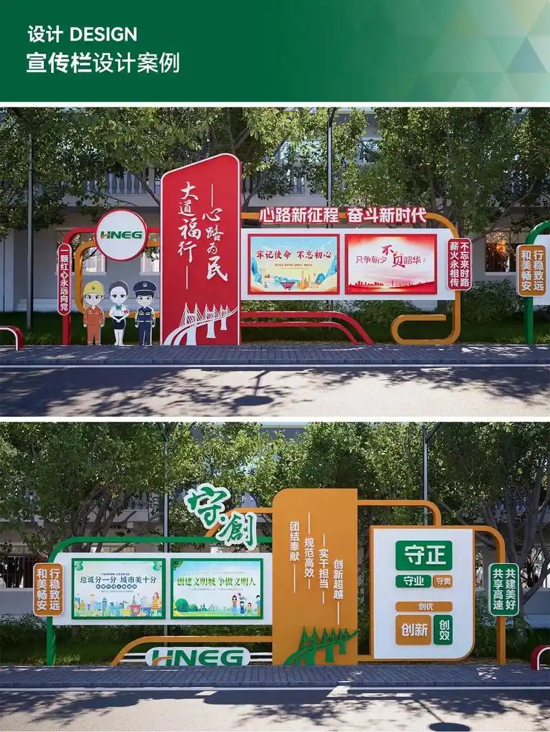 宣传栏设计篇#文化墙制作 #校园文化整体设计方案 #景观小品 - 抖音