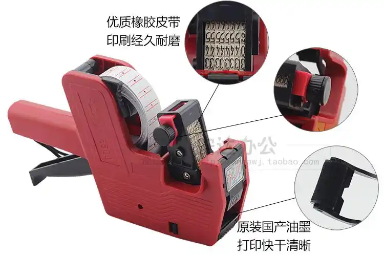 5 22元 【商店超市开店必备法宝】 5500打码机 单排白色标价纸 单行打