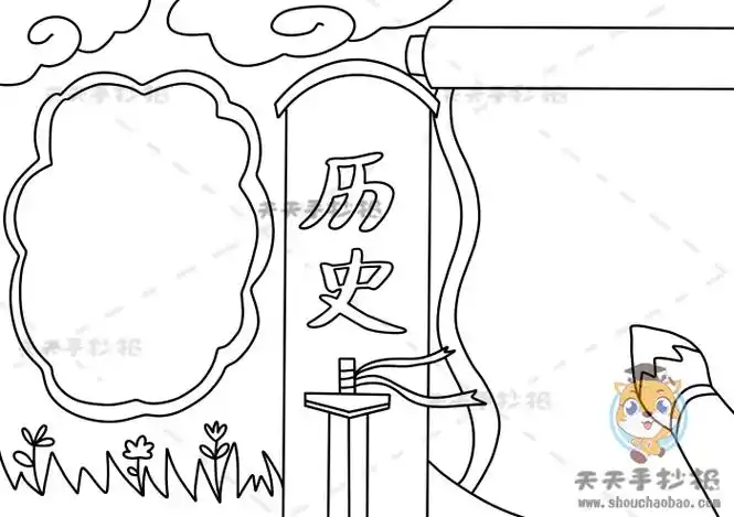 超级简单的历史手抄报怎么画,历史手抄报简洁精美图片模板_明州手抄报