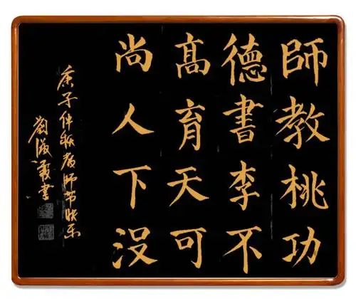 吉林市老干部大学丰满分校楷书班《桃李芬芳,师恩难忘——向老师致敬